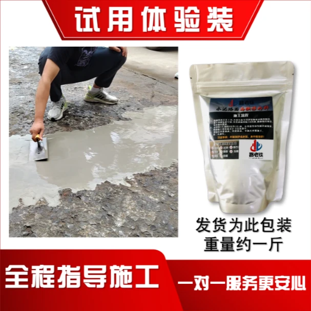 速干水泥路面高强修补材料起砂露石子超薄混凝土