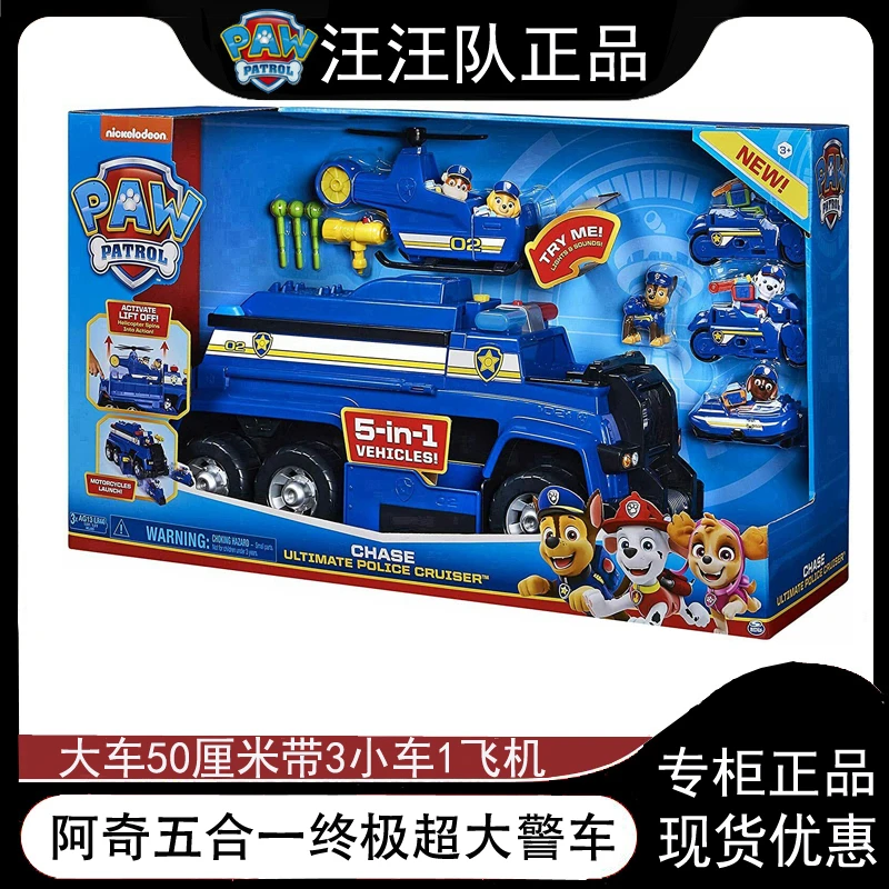 PAW PATROL/汪汪队立大功阿奇终极救援警车总部五合一变形玩具礼