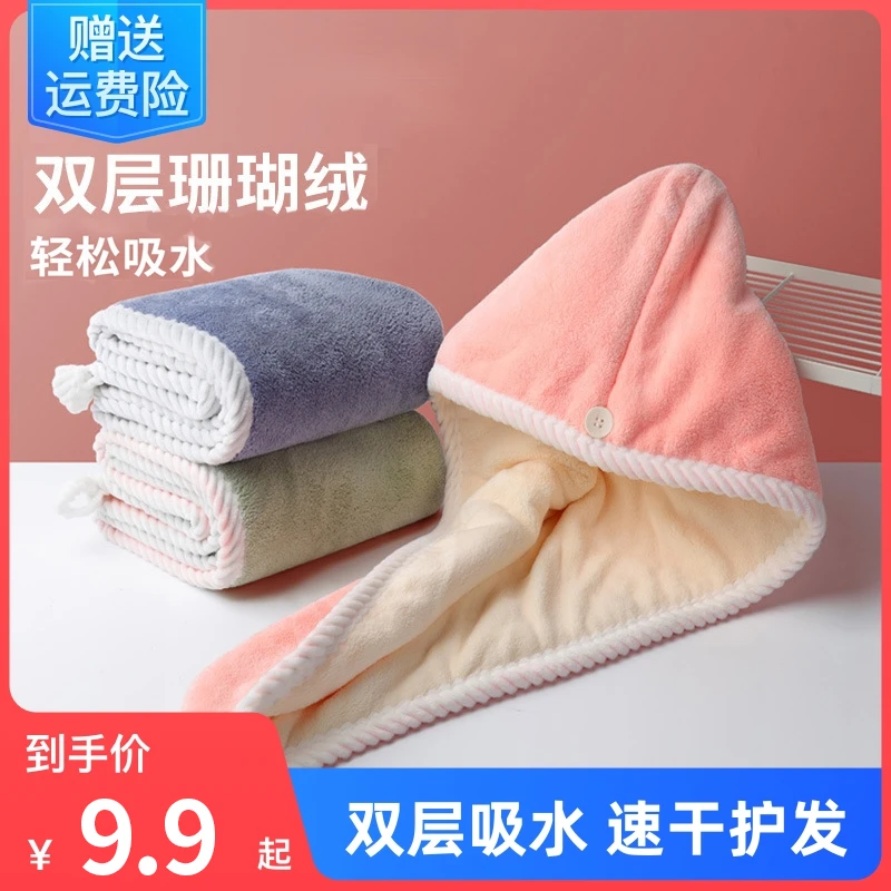 家减尘除杨哥推荐加厚干发帽速干吸水学生宿舍洗澡包头巾双层浴帽