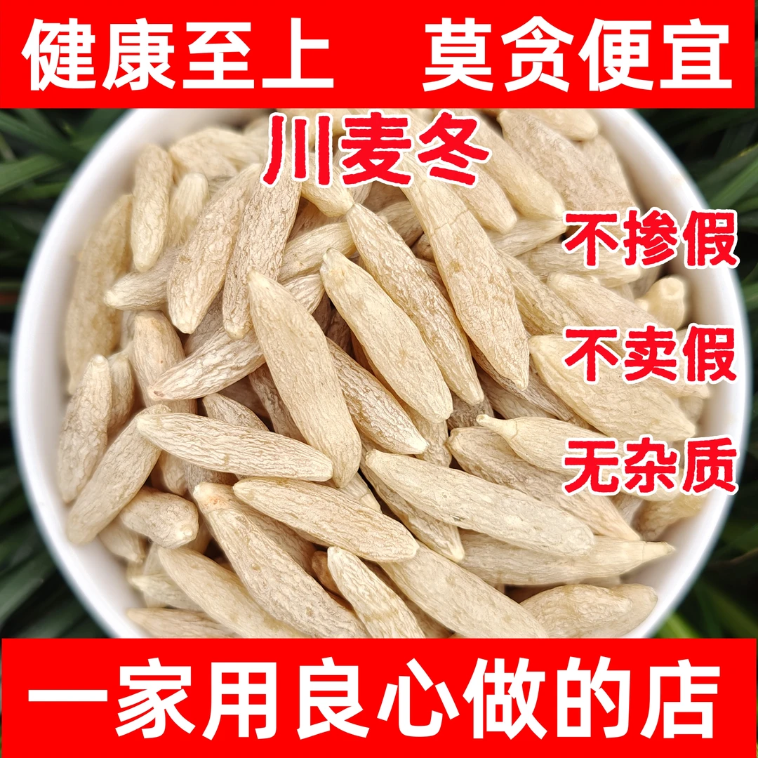 四川绵阳三台县农家川麦冬农民自种麦冬