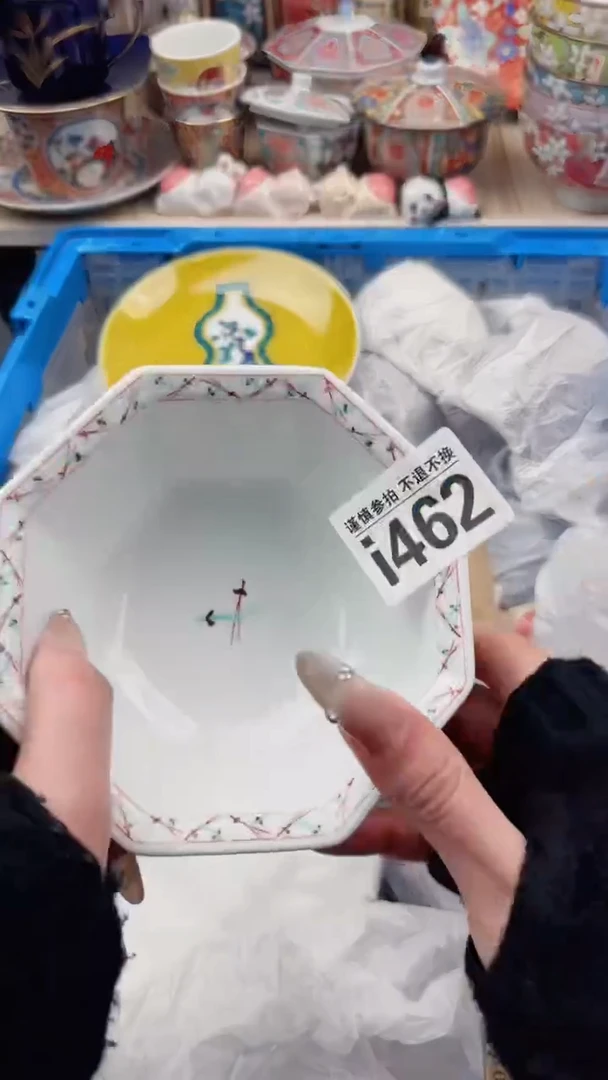 【闪购商品】陶瓷i462