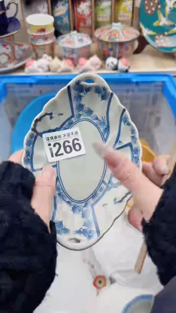 【闪购商品】陶瓷I266