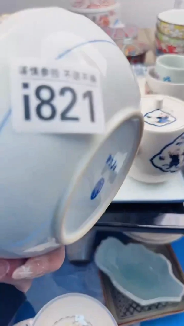 【闪购商品】杯i821