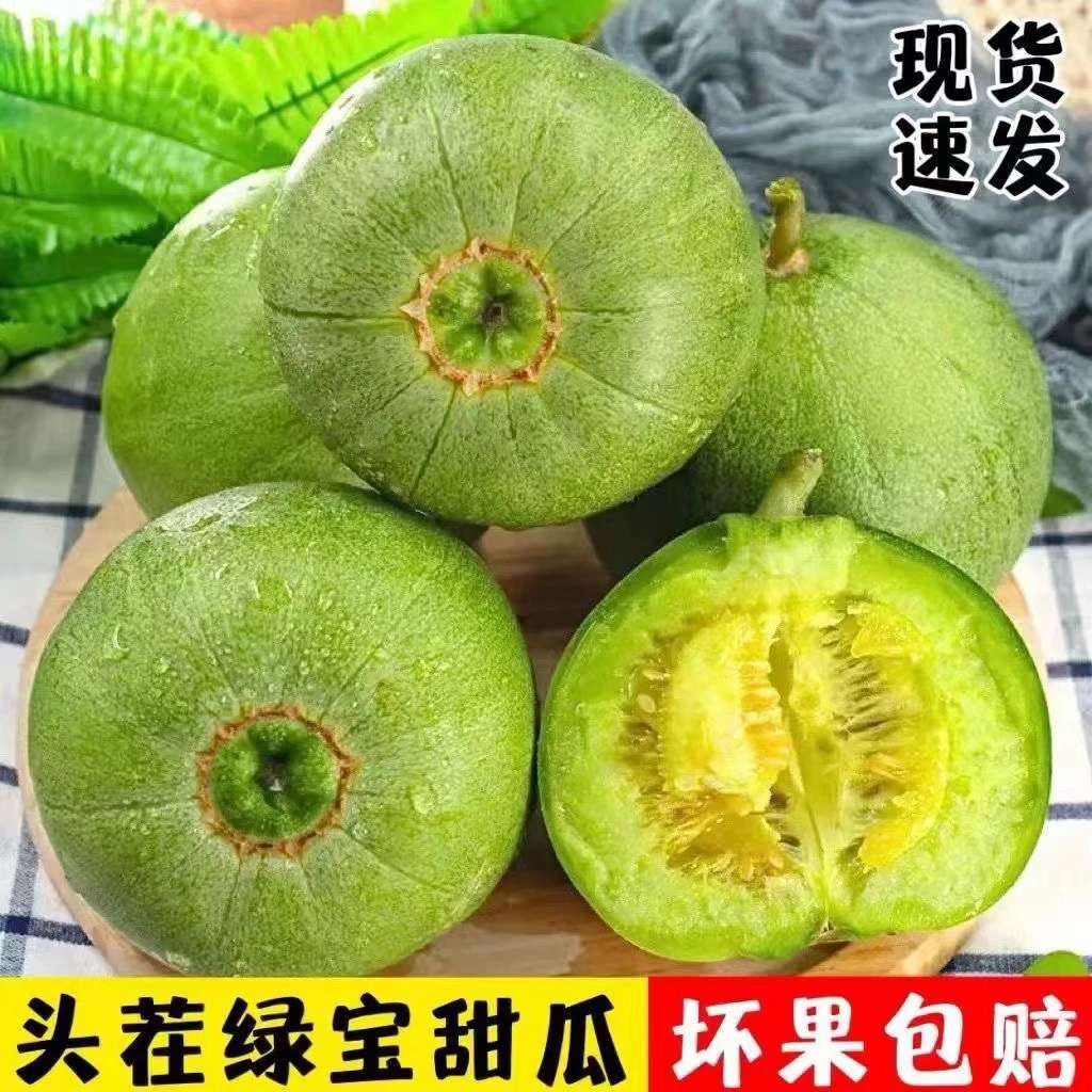 绿宝甜瓜水果新鲜包邮香瓜当季时令小甜瓜脆瓜应季1500g