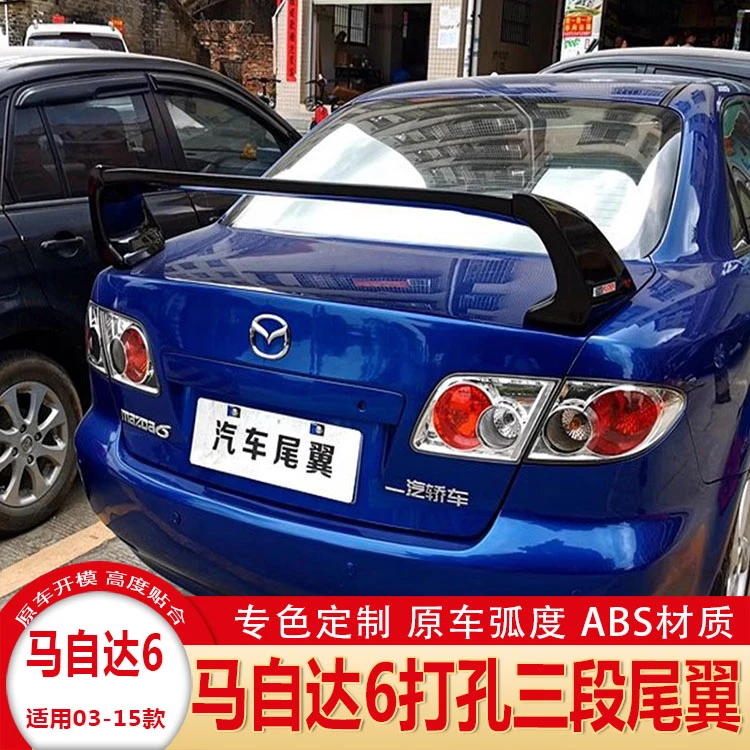 适用03-15款马自达6尾翼 老马自达6 M6 马六运动款ABS烤漆定风翼