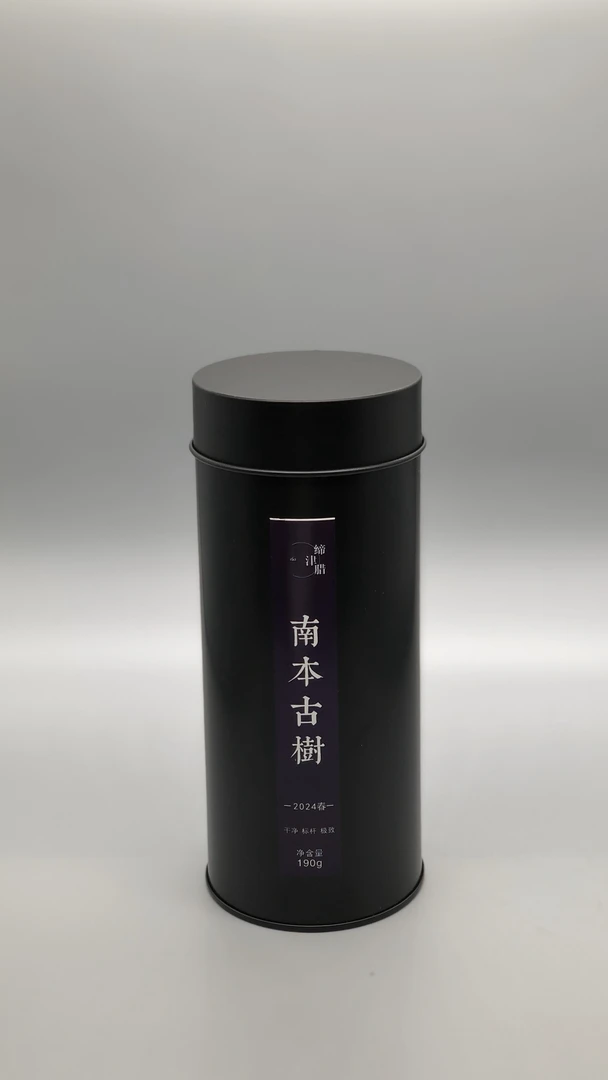 2024年 南本古树春龙珠 190克