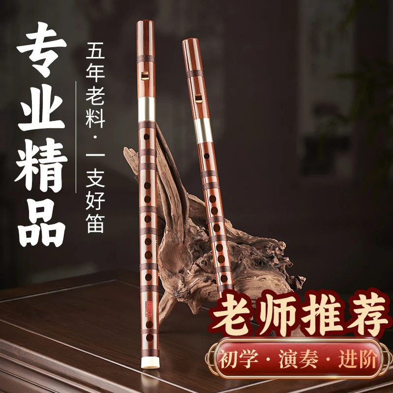 专业演奏两用笛子竹笛竖笛