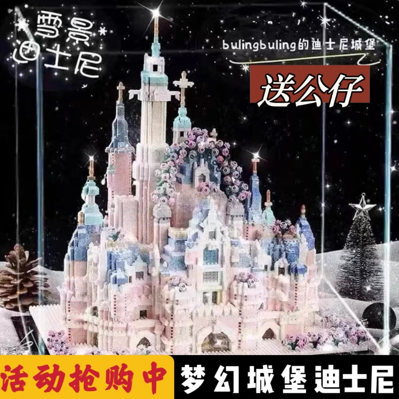 乐高迪士尼城堡别墅积木女孩系列高难度8-16岁拼装大颗粒搭建玩具