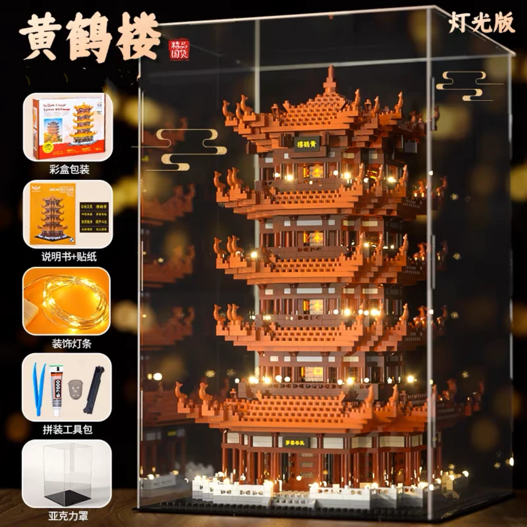 积木拼装玩具黄鹤楼乐高8-16岁男孩大型成人古风建筑模型儿童礼物