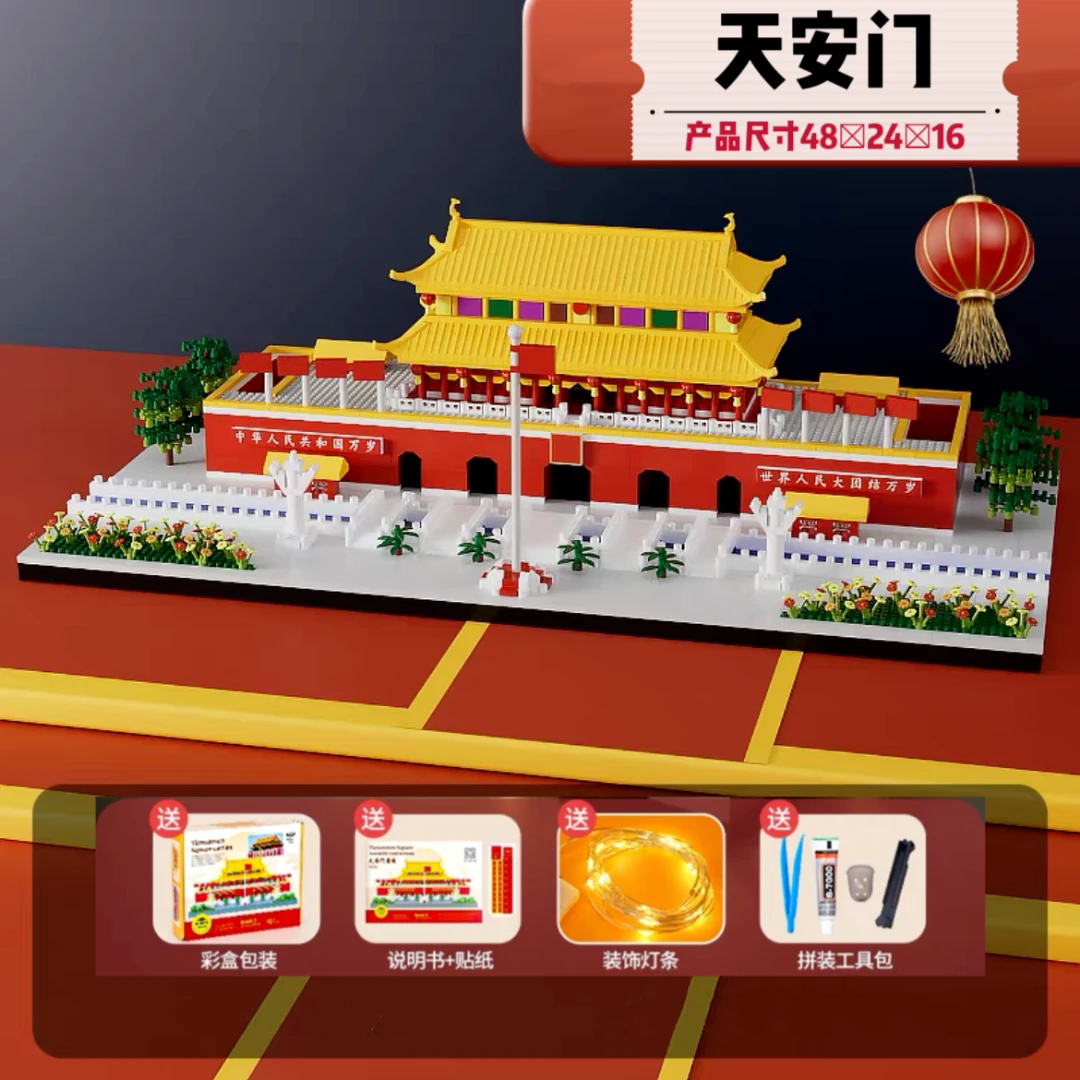 天安门拼装积木中国风古建筑模型黄鹤楼国潮玩具8-16岁男女孩礼物