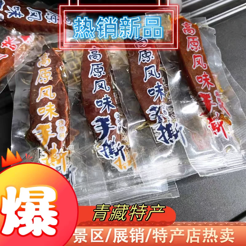 手撕风干鸭肉干高原风味特产零食正宗牛肉风味特产单独小包装零食