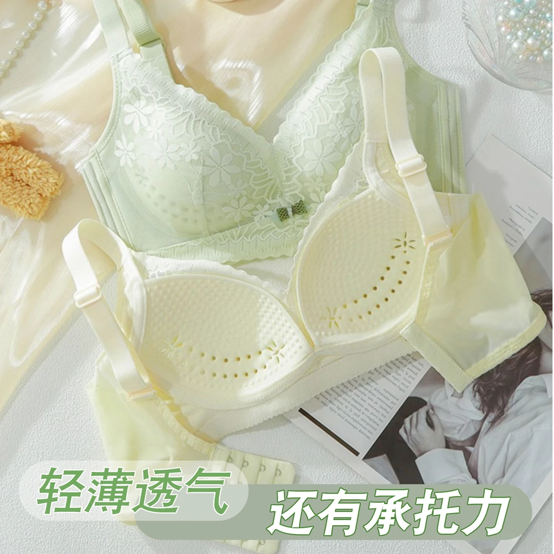 夏季超薄款内衣女小胸聚拢上托调整型洞洞凉感冰丝无痕透气文胸罩