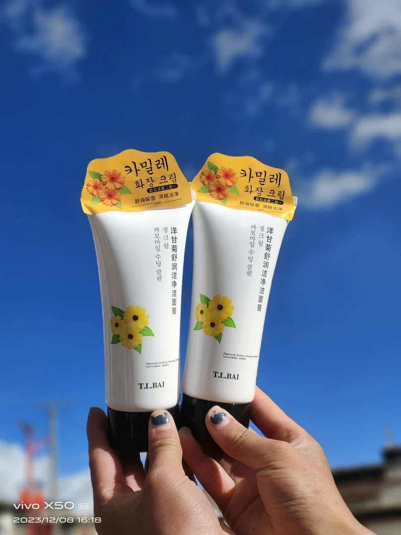 洋甘菊舒缓洁净洗面奶
