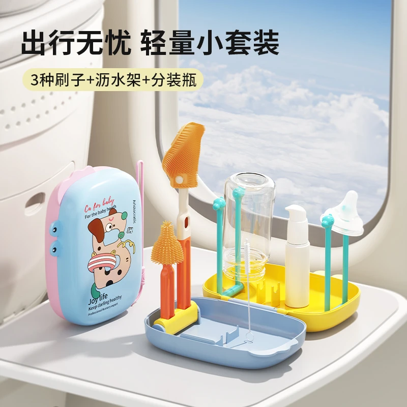 优可倍便携奶瓶刷套装婴儿外出专用洗奶瓶折叠晾干架收纳盒清洁刷