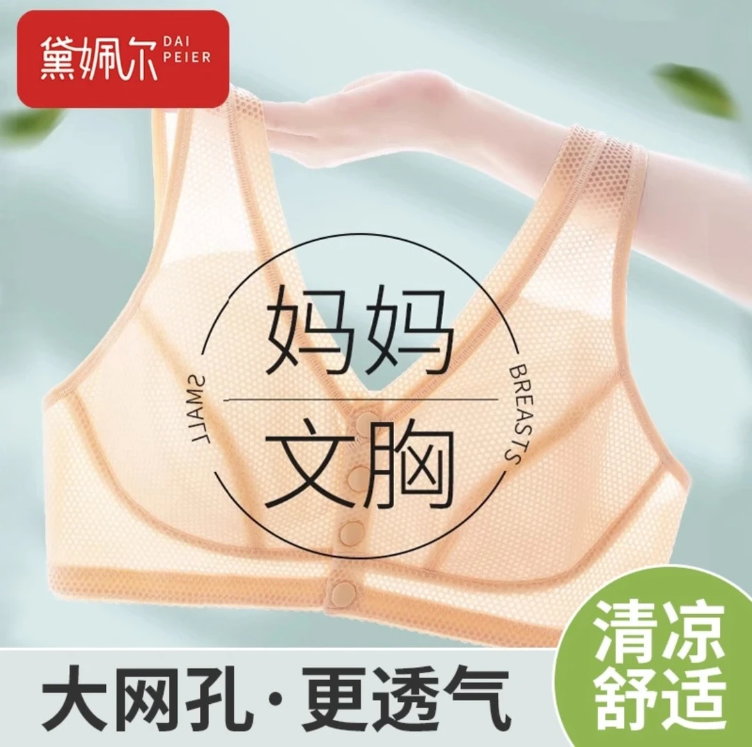【买一送一】夏季新款大码透气内衣前排扣文胸中老年无钢圈纯棉胸罩