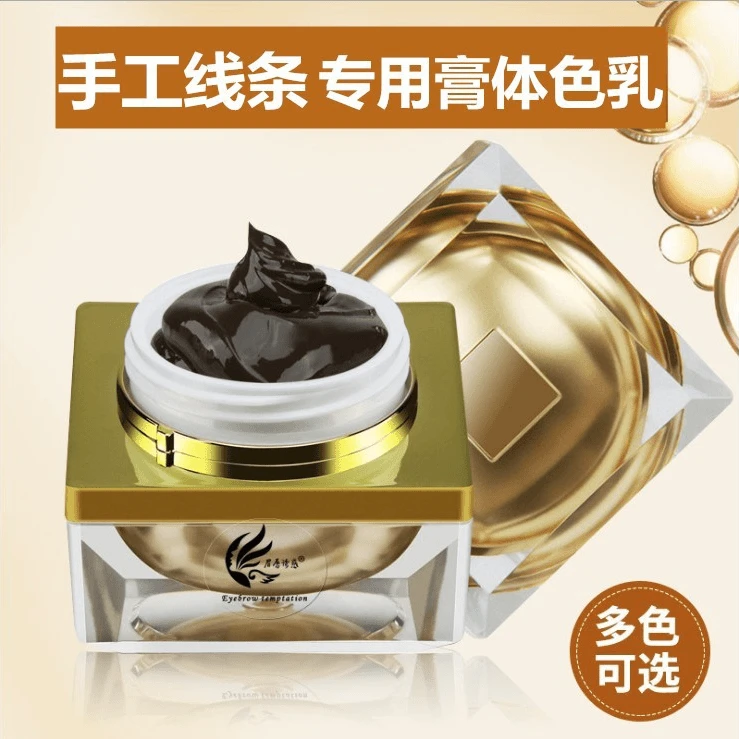 正品纹绣色料膏体手工色膏美瞳线纹眉线条绣眉易上色