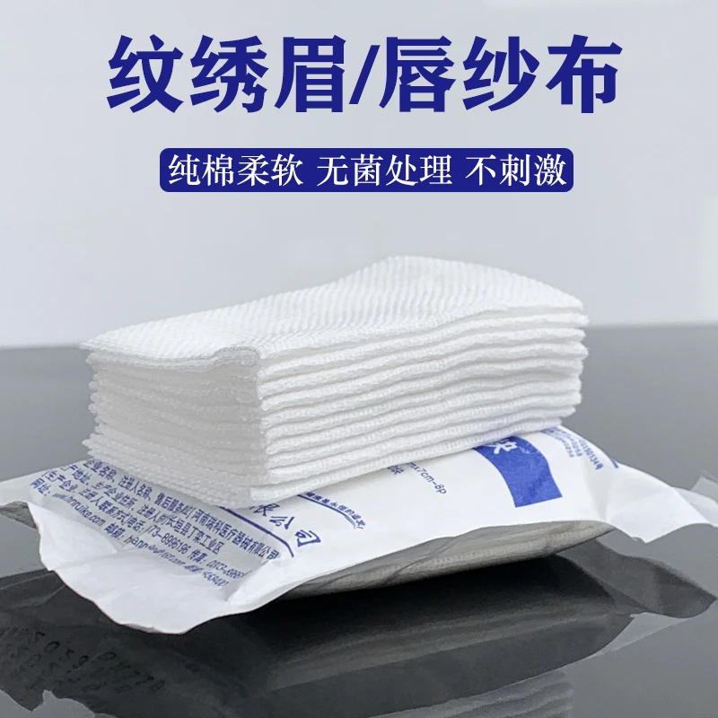 30片半永久纹眉漂唇零结痂纹绣专用纱布一次性棉纱