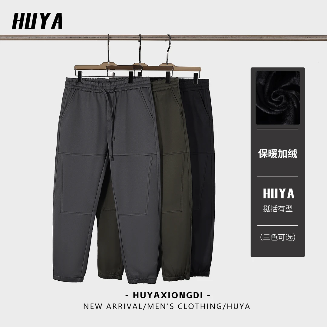 HUYA秋冬通勤美式百搭拼接加厚保暖纯色直筒松紧腰休闲裤男士8858