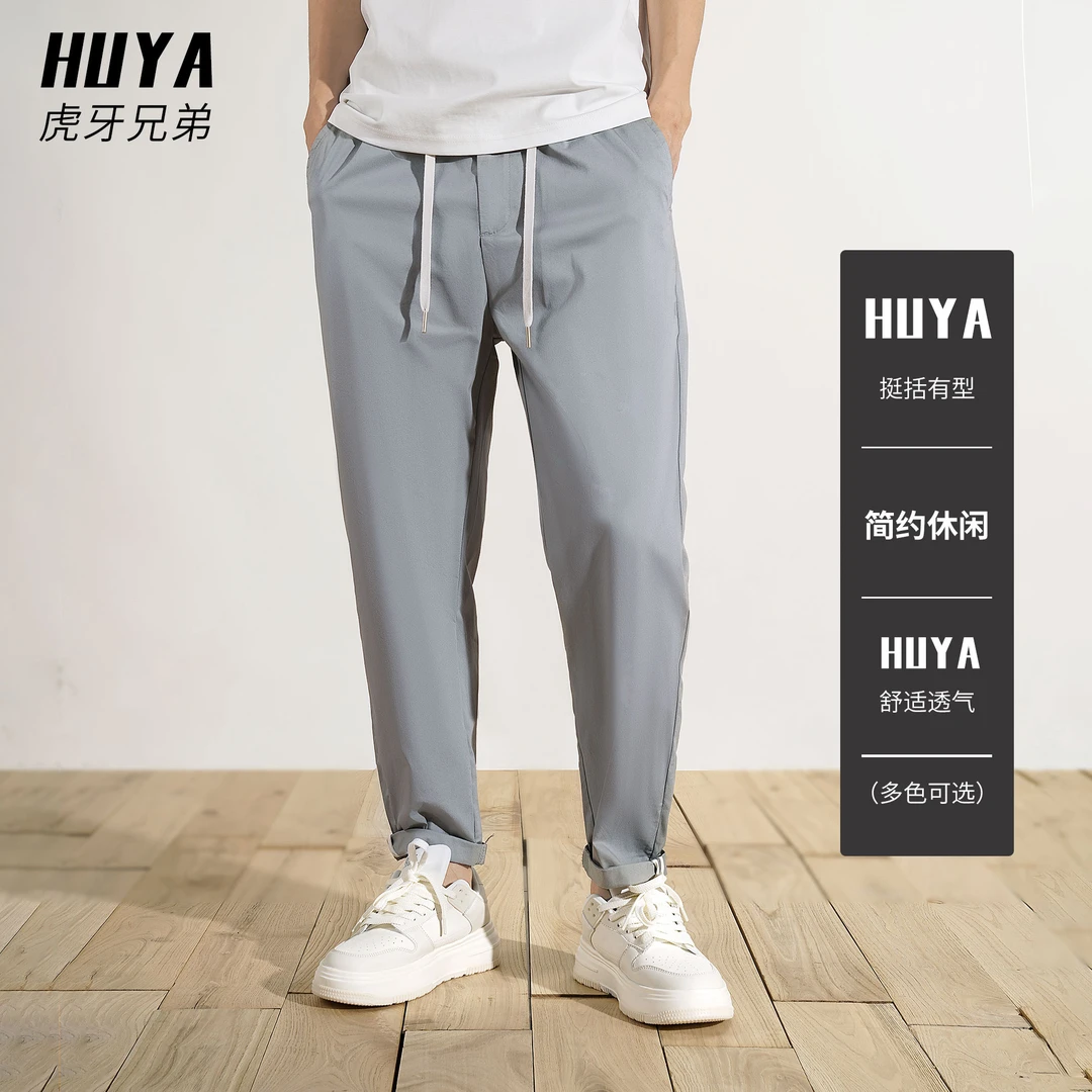【虎牙兄弟】夏季上新男士百搭透气户外纯色抽绳小直筒休闲长裤3006