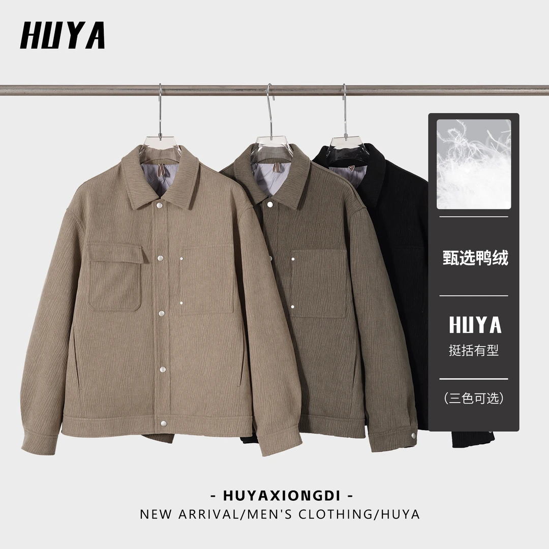 虎牙兄弟冬季国标90竖纹肌理感翻领纯色休闲保暖男士羽绒服H3309