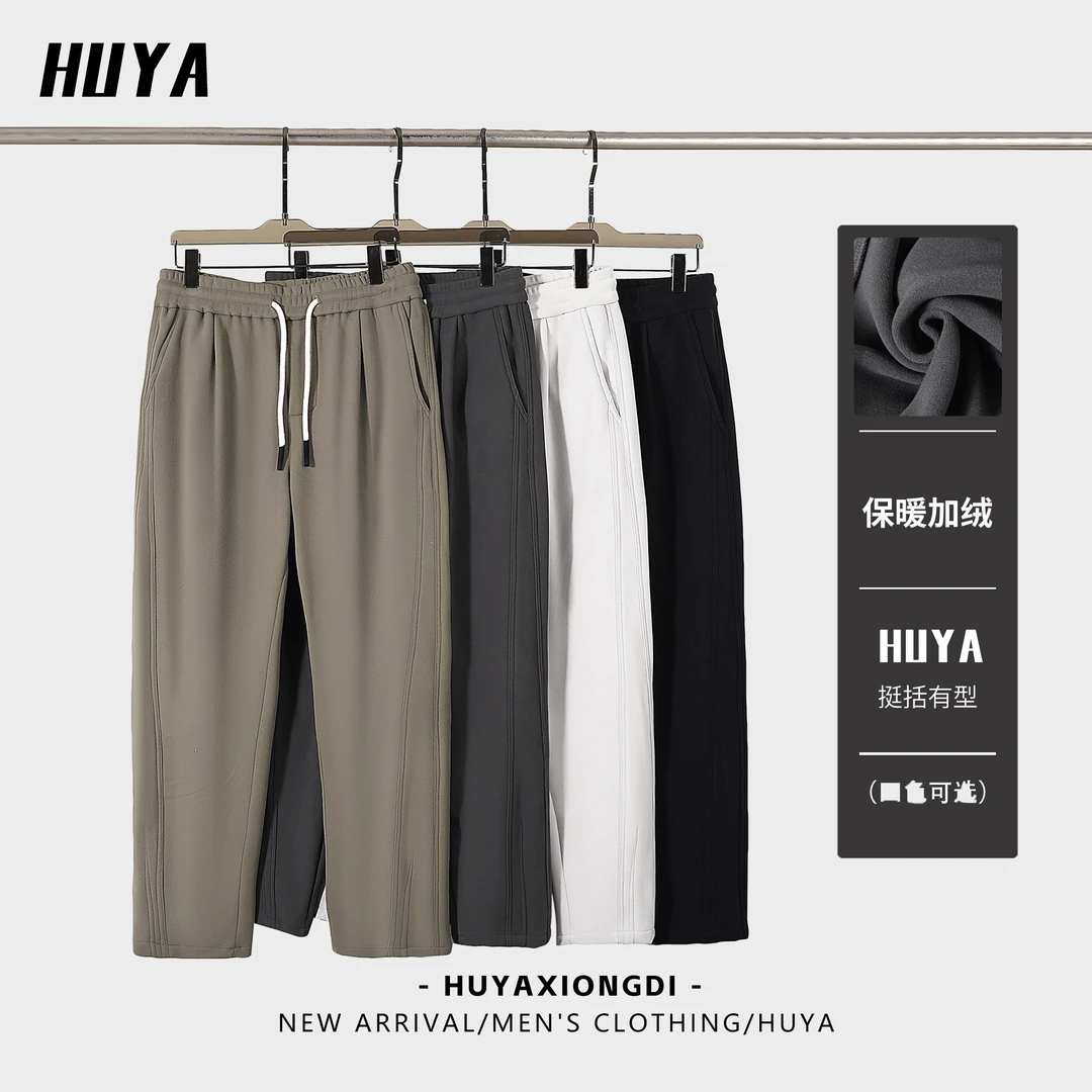 HUYA裤子男款冬磨毛双面绒舒适保暖户外运动休闲抽绳直筒裤L8859