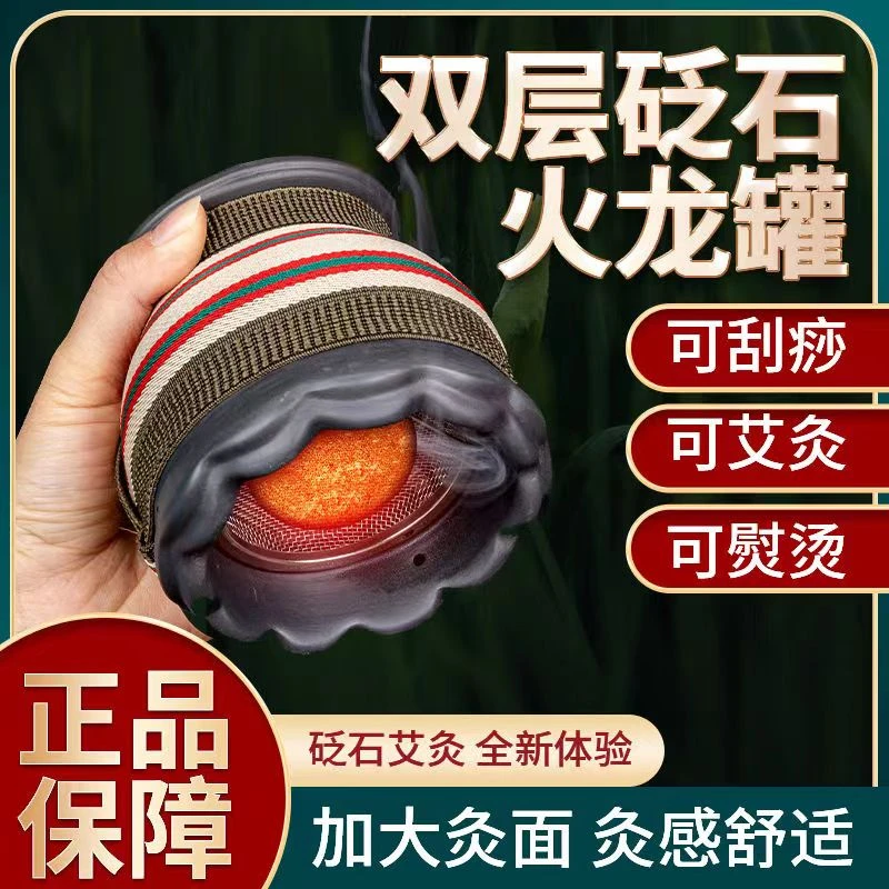 砭石火龙罐莲花罐艾灸专用按摩刮痧艾灸神器温灸器具家用美容院」