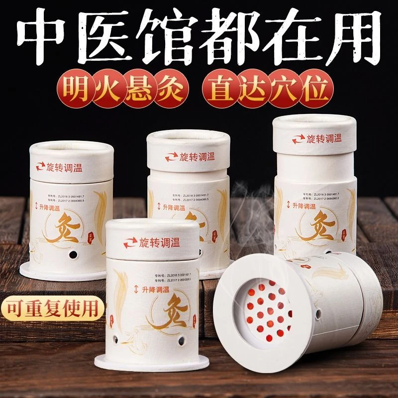 艾灸小悬罐艾灸盒家用新款随身灸悬灸筒器具艾条艾炙贴温灸棒儿童
