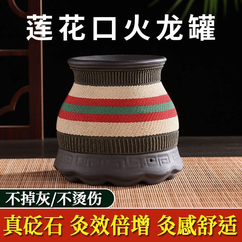 砭石火龙罐双层莲花口艾灸刮痧罐美容店用防烫太极艾灸罐温久仪器