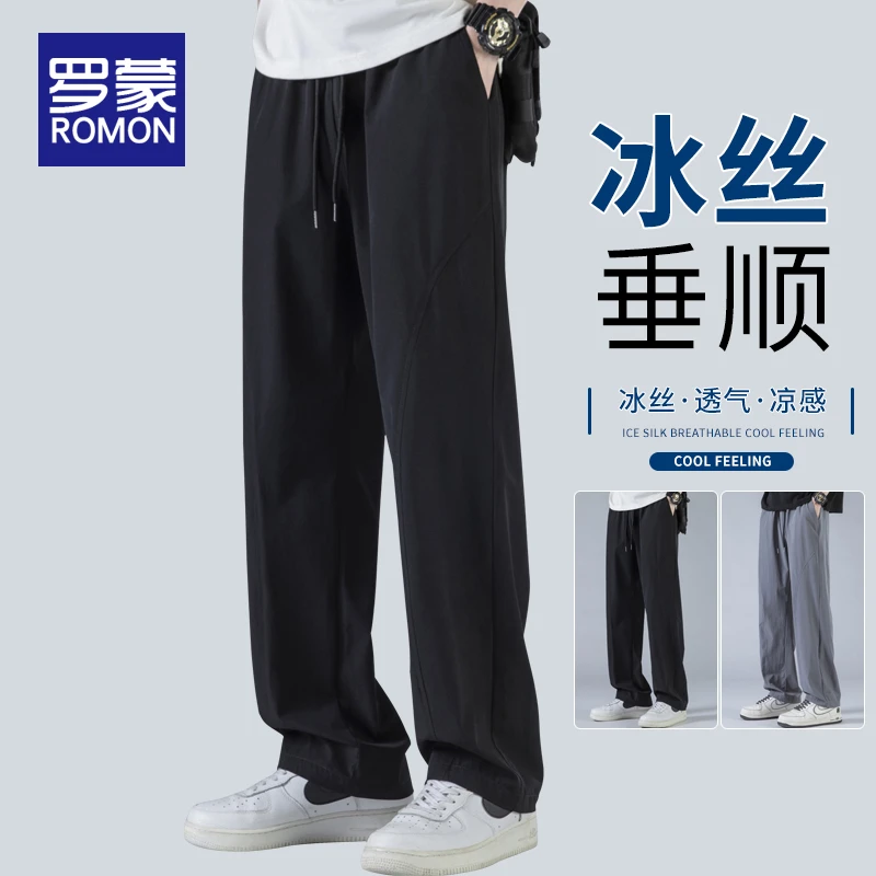 罗蒙冰丝阔腿裤男款夏季薄款男士2025新款宽松直筒休闲裤子男长裤
