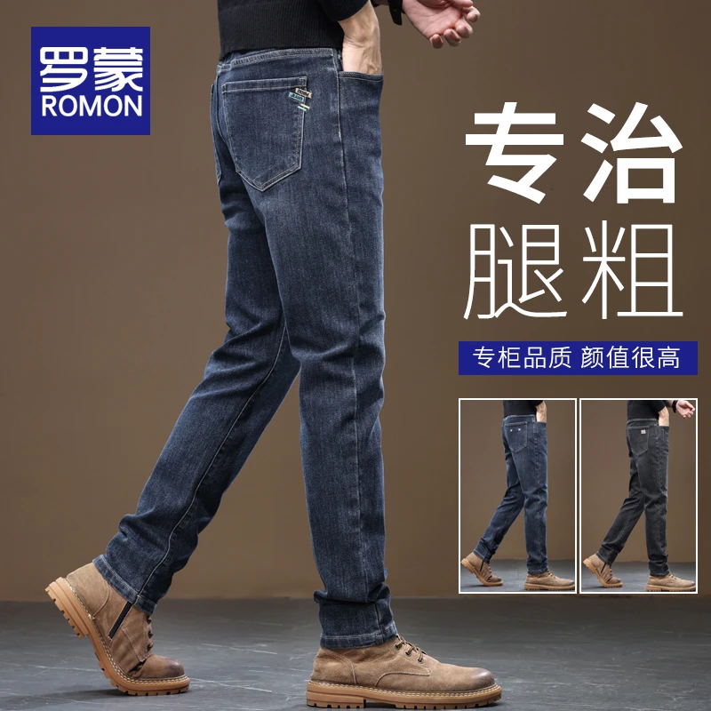 罗蒙弹力牛仔裤男士春秋直筒休闲裤子男款爆款2025新款秋季长裤男