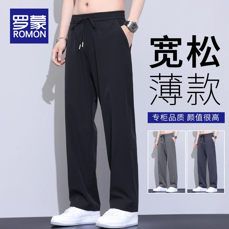 罗蒙男士夏季薄款运动阔腿裤子男宽松直筒休闲裤男款垂坠感冰丝裤