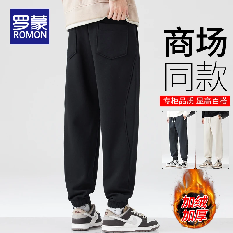 罗蒙加绒卫衣男士重磅加厚保暖休闲裤男款冬季宽松运动束脚裤子男