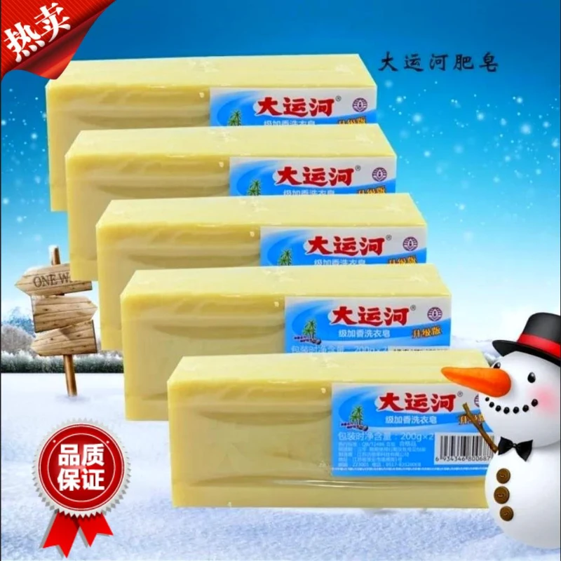 大运河肥皂老牌子正宗去污家用洗衣皂持久留香除螨洗衣皂香皂增白