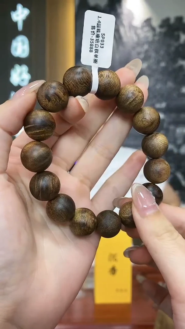 【闪购商品】沉香手串沉香瘤疤白棋圆珠1.4（多样性发其一）