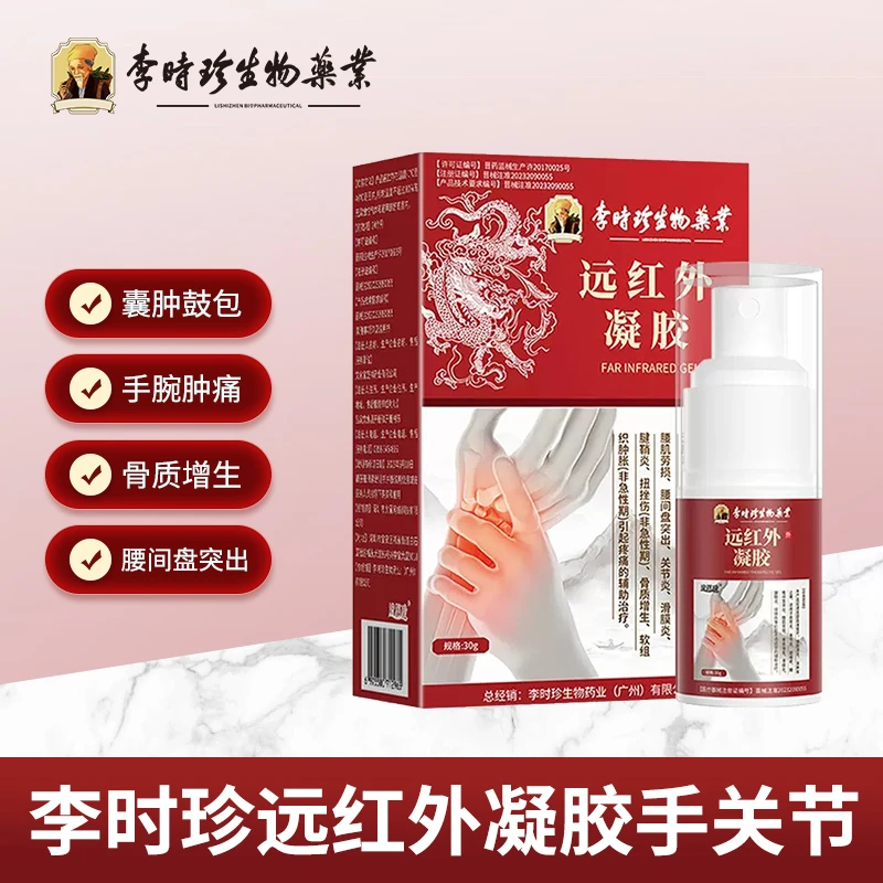 逸路康手腕关节冷敷凝胶筋骨痛关节炎喷剂腰椎间盘突出远红外凝胶