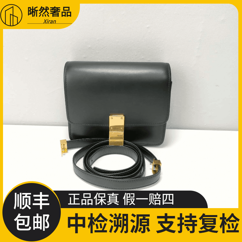 99新 Celine/思琳 celine赛琳box小号包豆腐包斜挎包2455