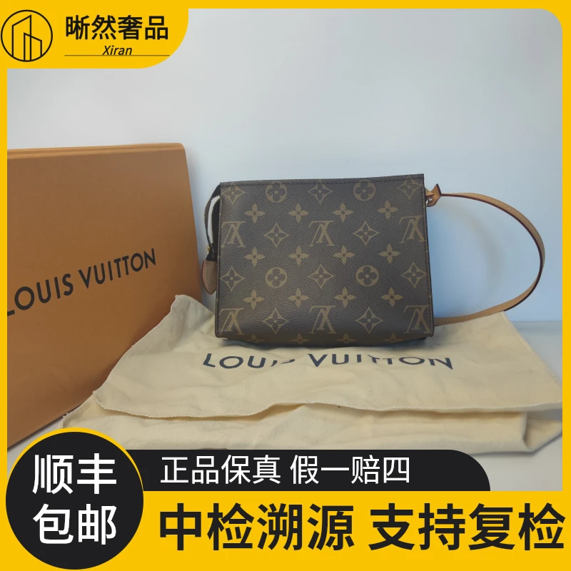 全新未使用 LouisVuitton/路易威登 老花洗漱包时尚经典二奢包包