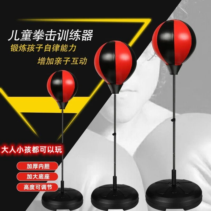 【室内拳击手套】家用速度反应球沙包立式训练器材儿童练拳运动结实