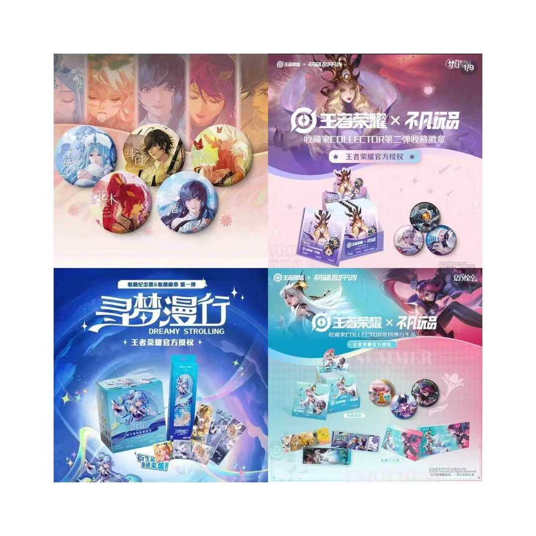 【吧唧推推乐】王者荣耀不凡玩品寻梦漫行系列盲盒