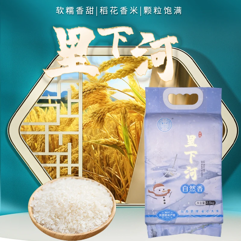里下和自然香大米新米超长粒大米软糯新鲜优质营养精致米香产地