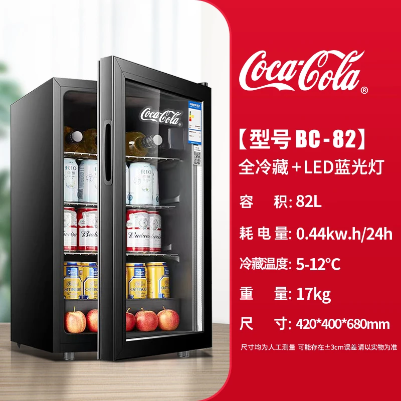 COCA COLA/可口可乐家用冰吧冷藏小冰箱办公室饮料柜保鲜柜茶叶柜