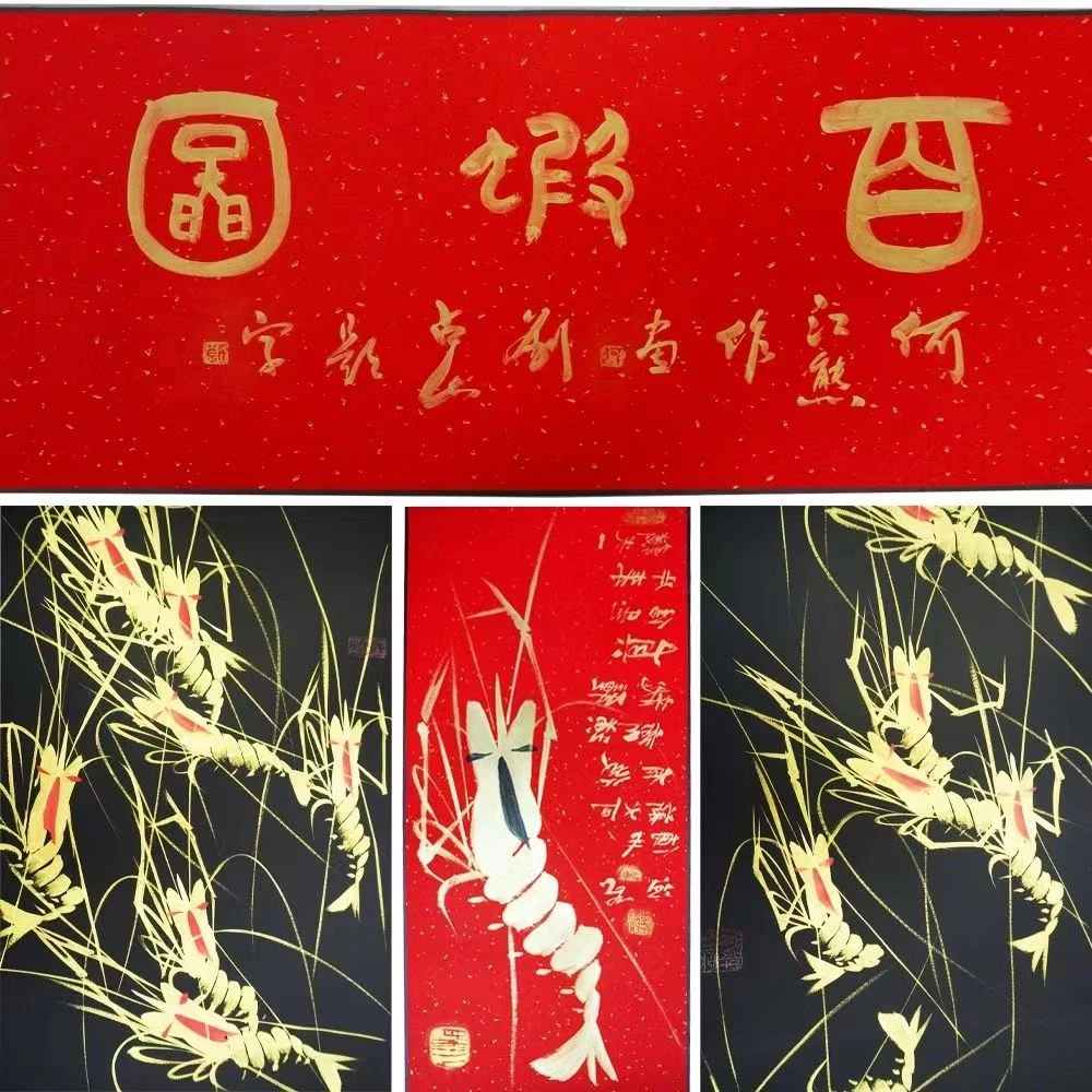 何江熊大作【百虾图】10米长卷黑宣金