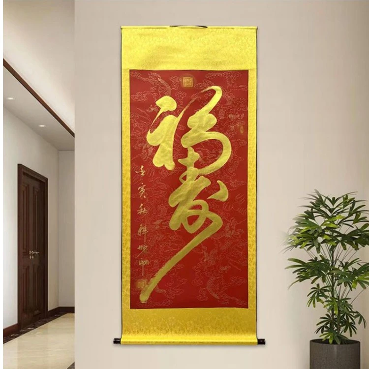 【福寿】四尺闫保山书法装裱书画院院长收藏艺术老师作品字画