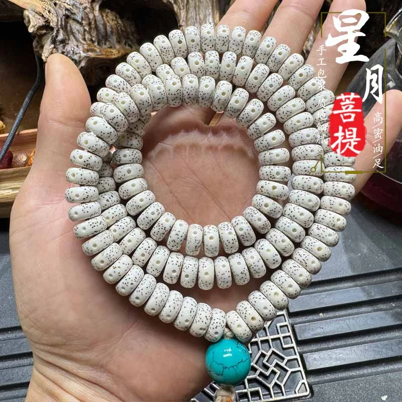 毕业级挑选精品海南毛感朗星稀精脱脂星月菩提经典型药片精抛念珠
