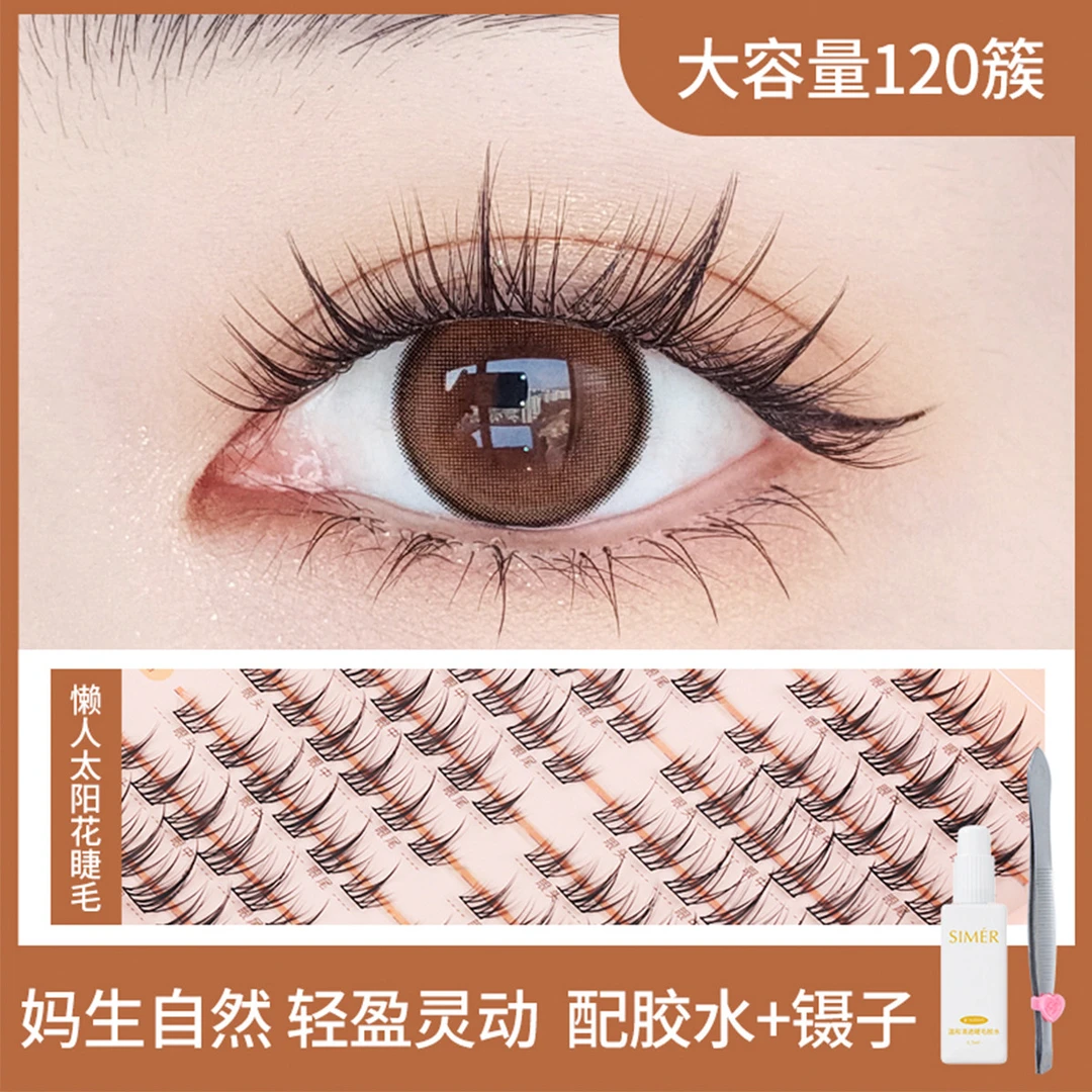 120朵 懒人三部曲太阳花小恶魔自嫁接假睫毛套装胶水自然仿真漫画