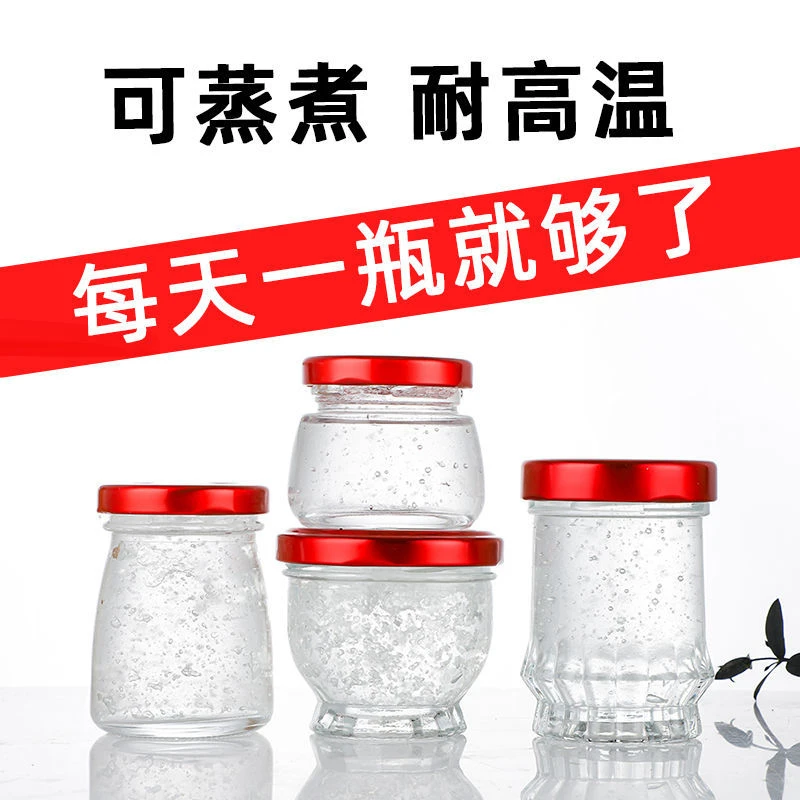 燕窝分装瓶家用玻璃食品级耐高温密封罐空瓶子鲜炖杯可蒸煮玻璃瓶