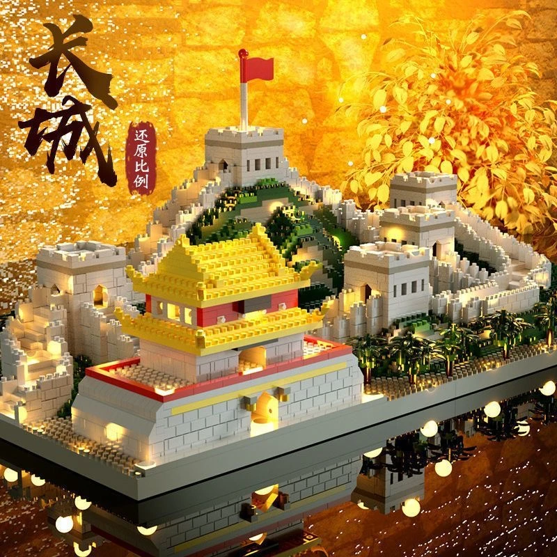 中国积木中国建筑系列万里长城巨大型儿童拼装玩具男孩女孩生日礼