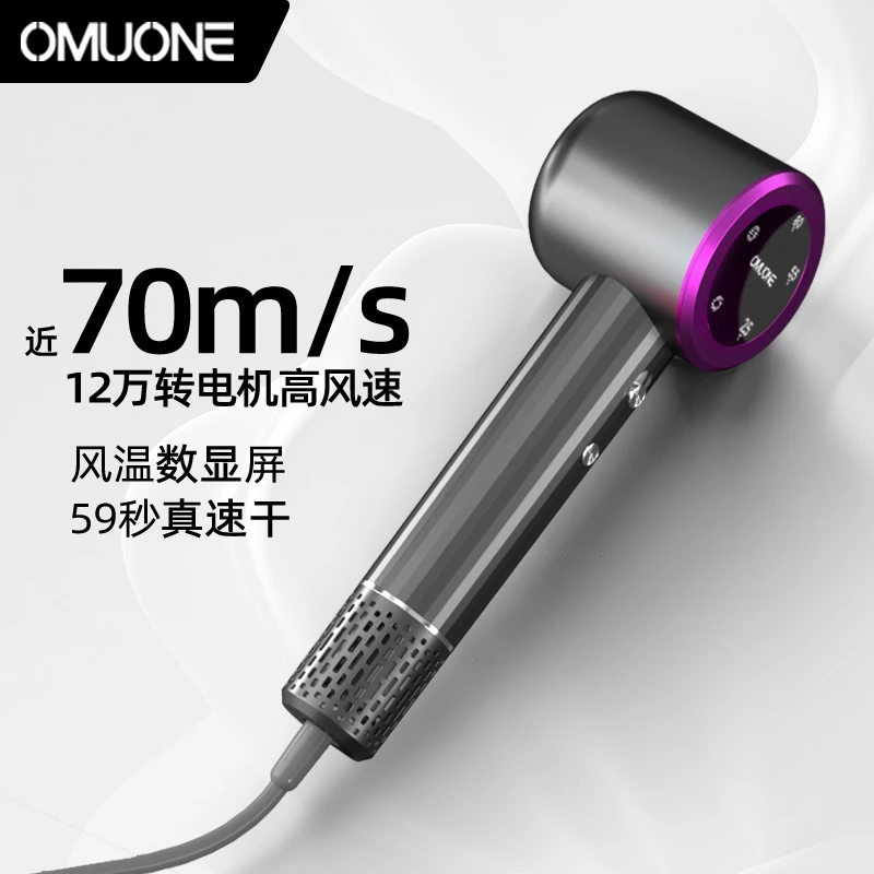 OMUONE欧慕尼高速家用护发电吹风机理发店速干母婴冷热风筒不伤发