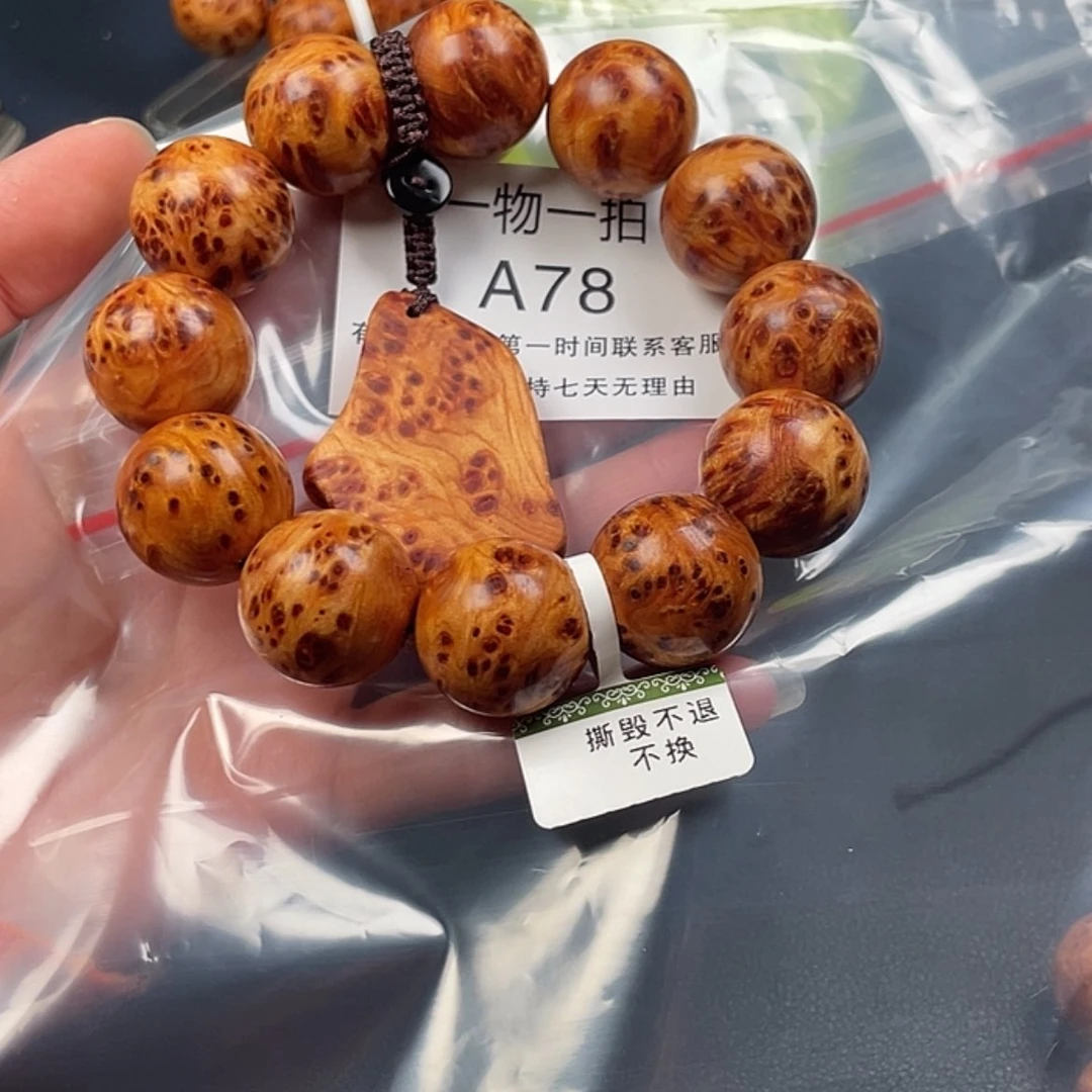 【闪购商品】柏木（崖柏）手串/手链与**友78