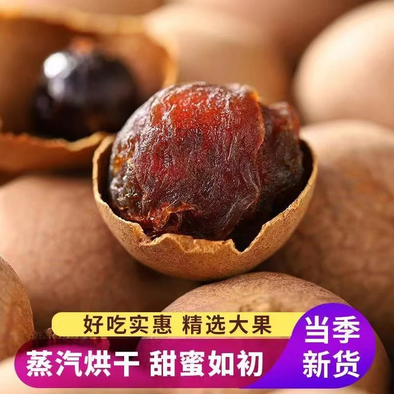 新货1000克福建特产桂圆干壳薄核小肉厚泡水煮粥可当休闲零食佳品